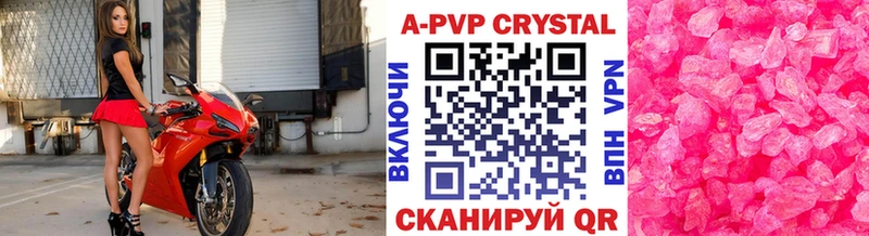 A-PVP кристаллы  Купить закладки  Гагарин 