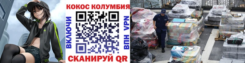 Кокаин Колумбийский  Купить где  Гагарин 