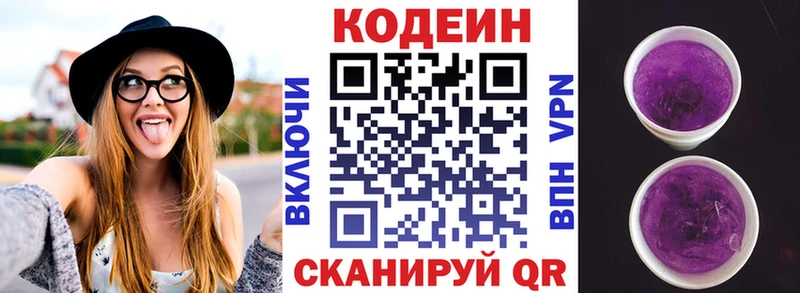Купить где Гагарин Кодеиновый сироп Lean напиток Lean (лин)