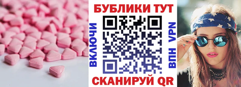 ЭКСТАЗИ 280мг  Купить  Гагарин 