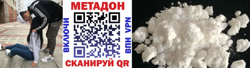 Купить  Гагарин  Метадон methadone 